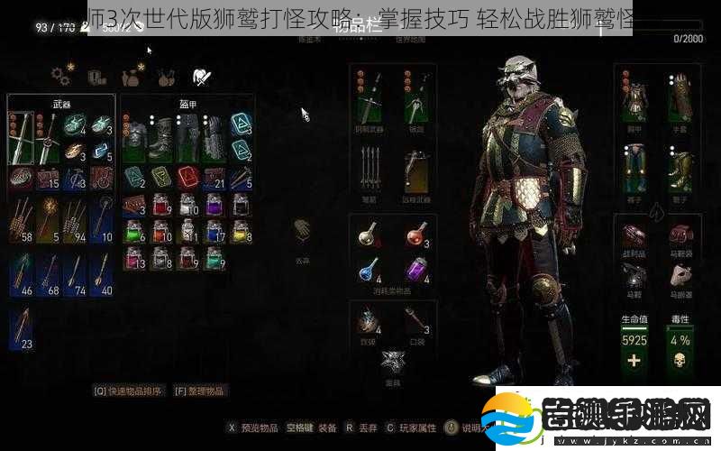 巫师3次世代版狮鹫打怪攻略