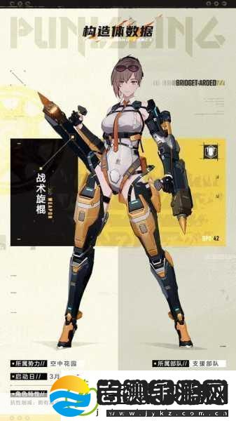 战双帕弥什