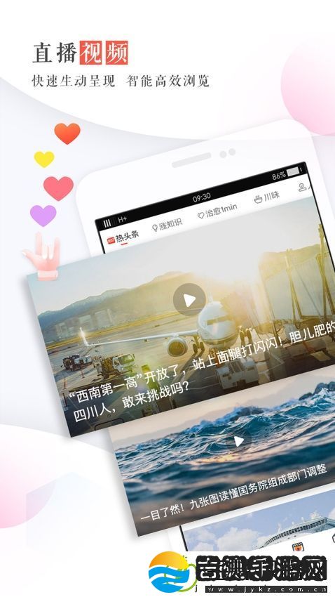 封面新闻app下载安装