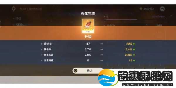 原神胡桃圣遗物选对