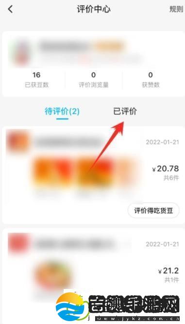 饿了么怎么修改评价