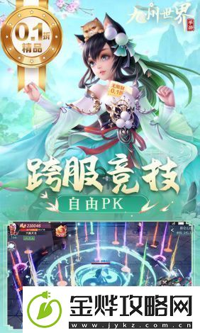 九州仙缘折扣充值优惠策略