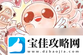 以撒的结合