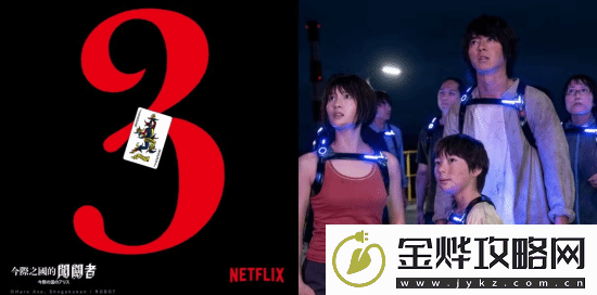 弥留之国爱丽丝第3季定档明年！生死闯关继续