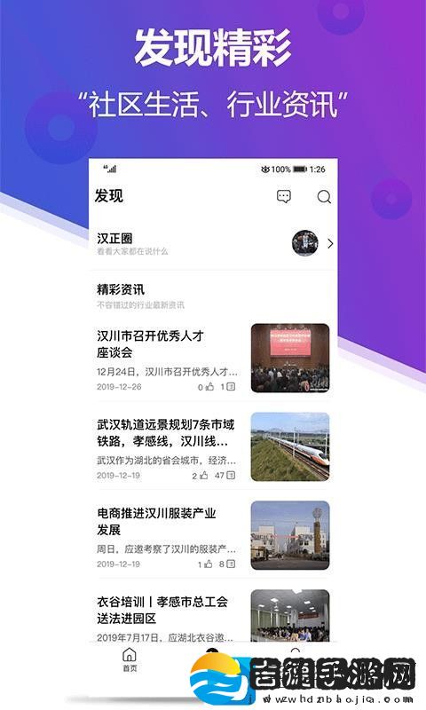 云上汉正app下载安装