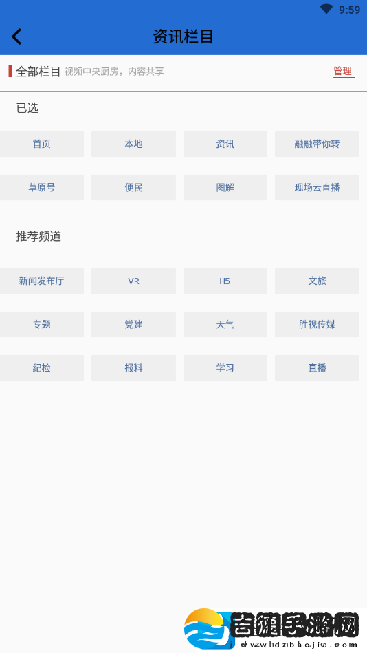 云上东胜新闻客户端app下载安装