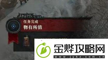 暗黑4物有所值怎么过