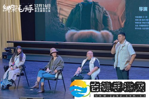 电影绑架毛乎乎北京高校路演