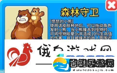 别惹农夫森林守卫怎么解锁