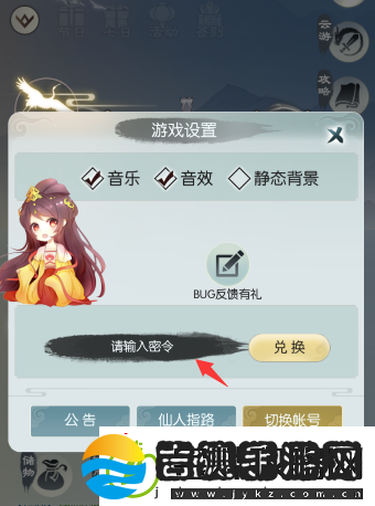无极仙途1月13日礼包码分享