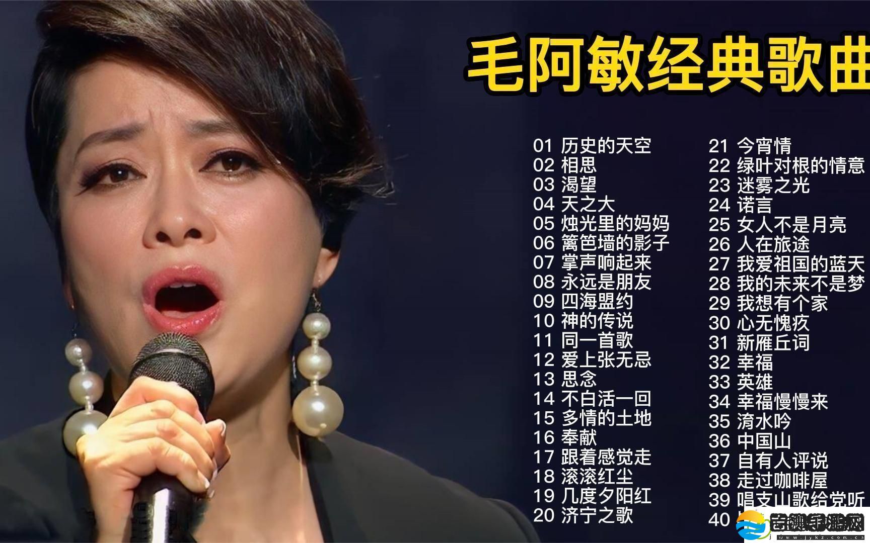 “完美妈妈”王艳歌曲盛宴