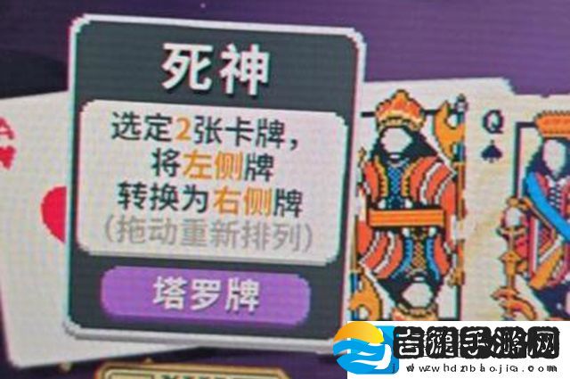 Balatro死神卡怎么获得