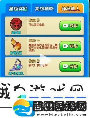 别惹农夫森林守卫怎么解锁