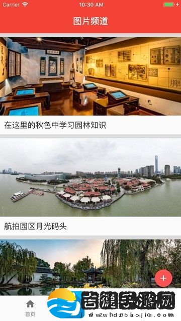 名城苏州下载