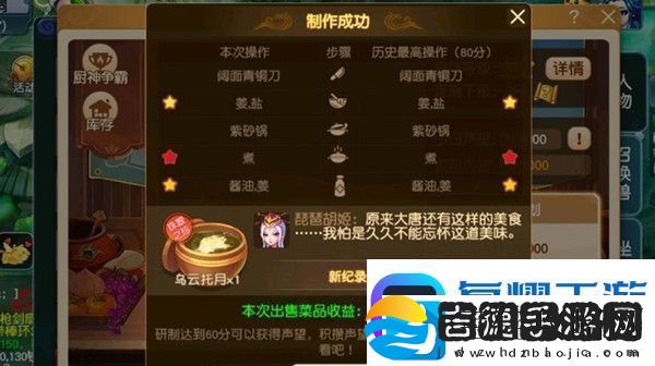 梦幻西游乌云托月怎么做