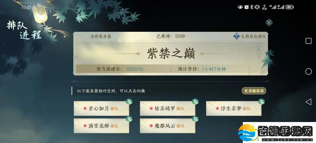 逆水寒手游怎么不排队进游戏里不排队快速进游戏方法介绍