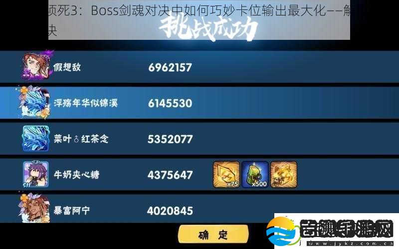 忍者必须死3