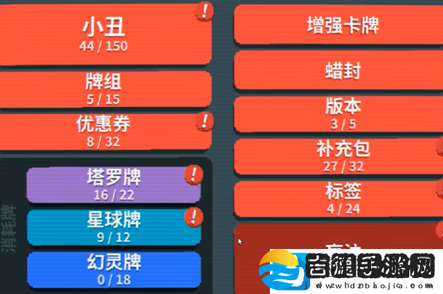Balatro小丑贴纸有什么用