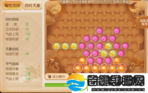 伏魔者攻略