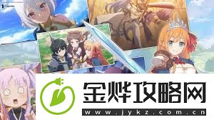 公主连结困难26