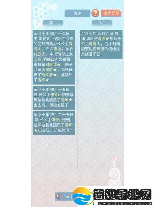 上古卷轴5天际
