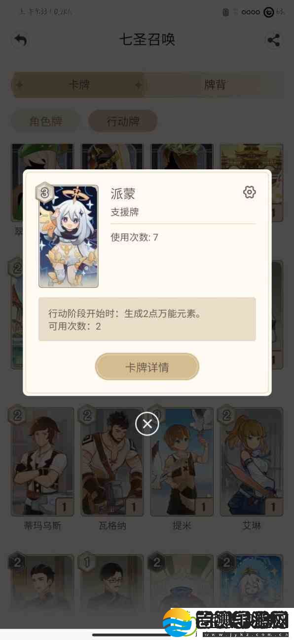 原神七圣召唤人海流卡组搭配攻略