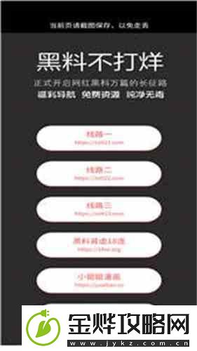 新揭秘黑料不打烊在线进入的秘密