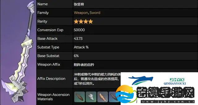 原神5.1版本新增武器有哪些