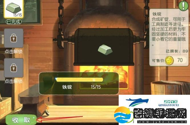 小森生活铁锭怎么合成