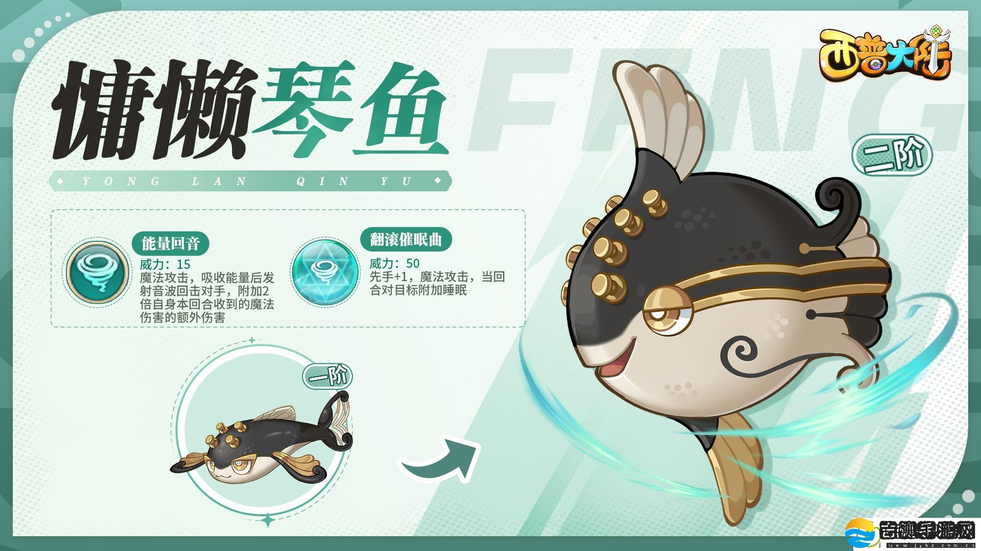 西普大陆精灵技能图鉴大全