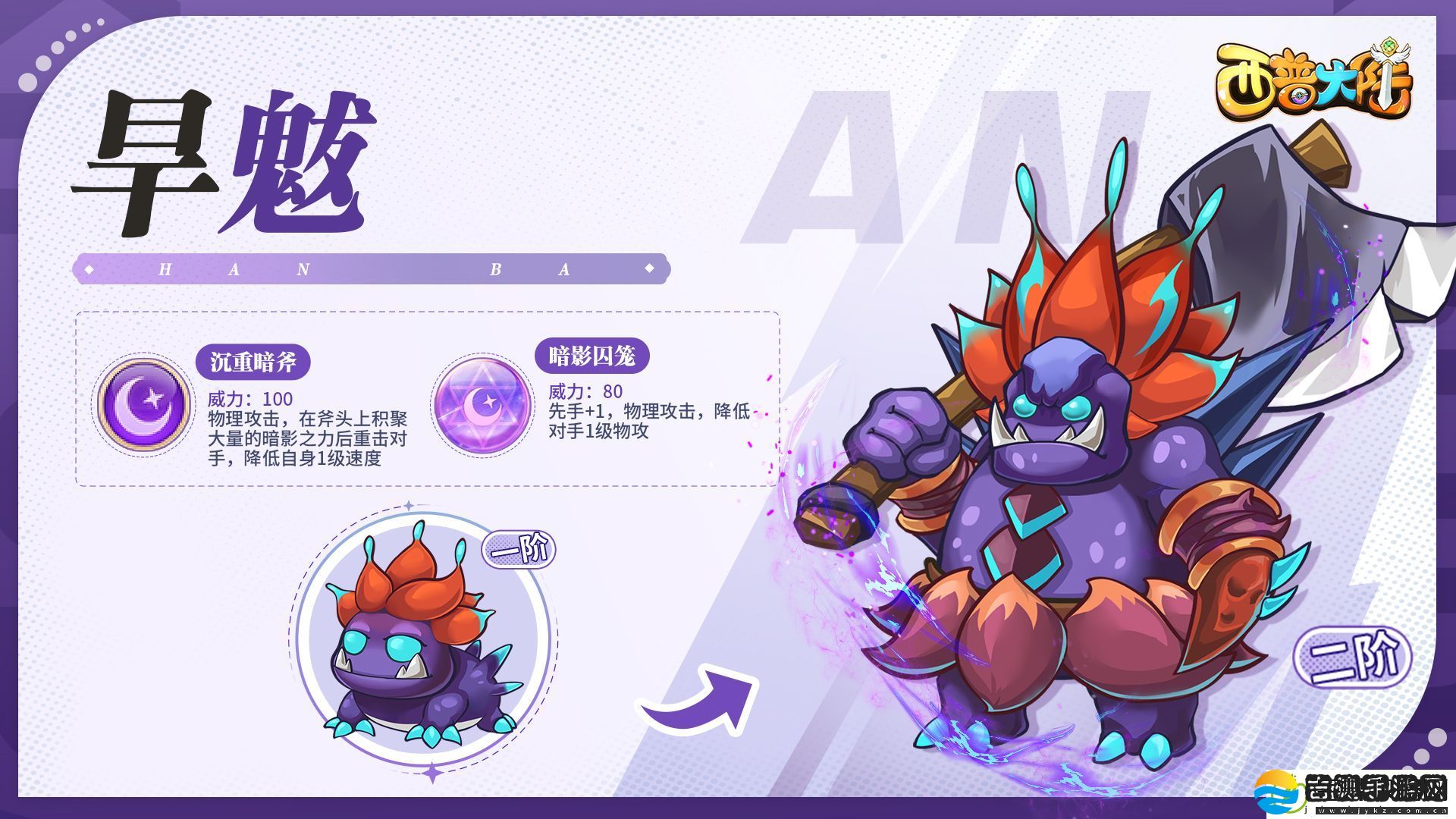 西普大陆精灵技能图鉴大全