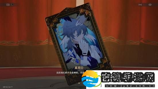 回到人间的星期日