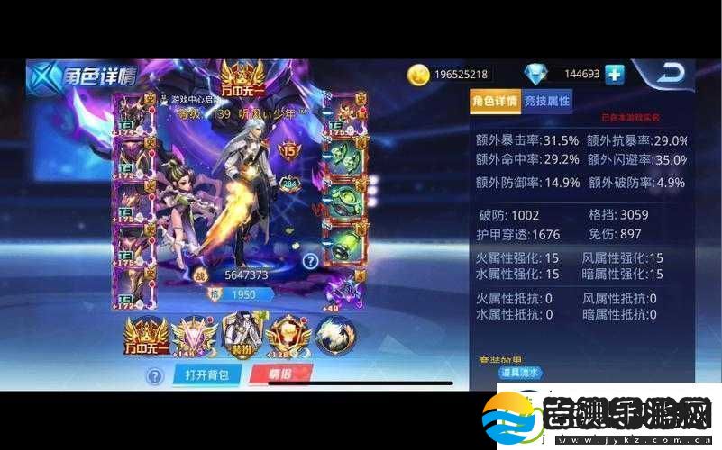 天天炫斗