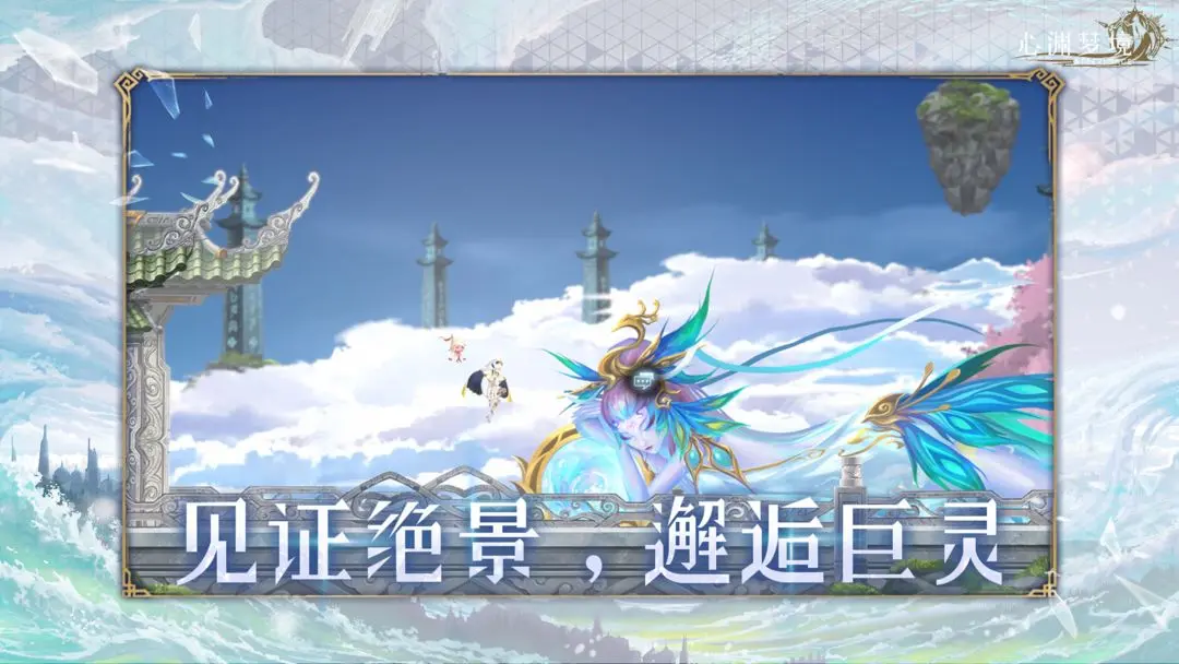 心渊梦境全秘传解锁攻略