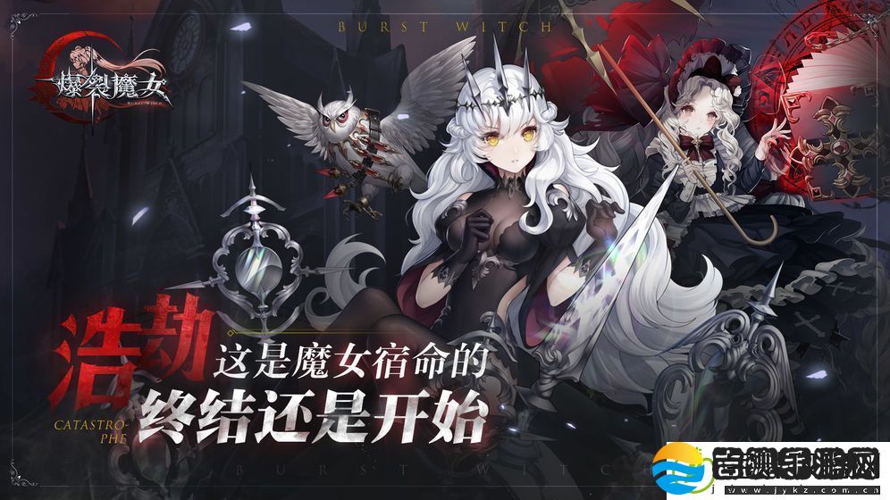 爆裂魔女选择什么服务器比较好