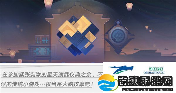 崩坏星穹铁道庙趣满堂活动怎么样