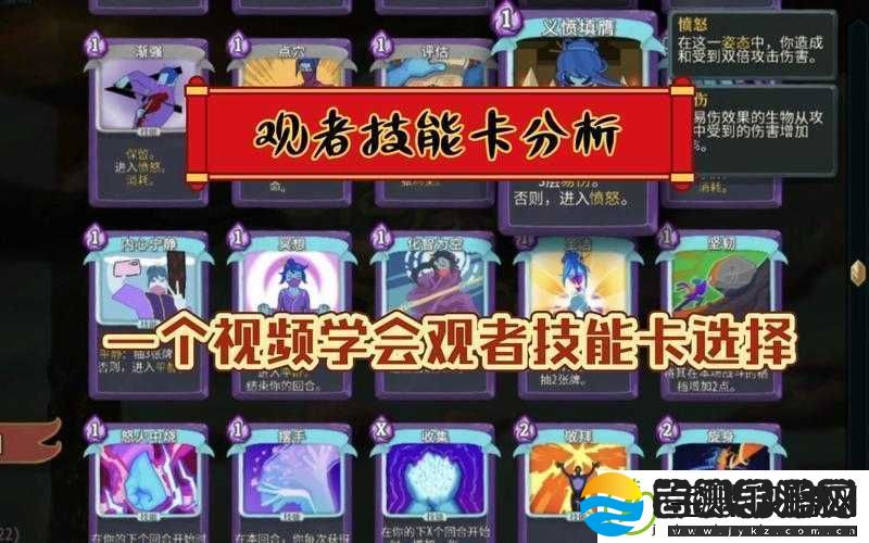 杀戮尖塔观者技巧卡牌搭配要点