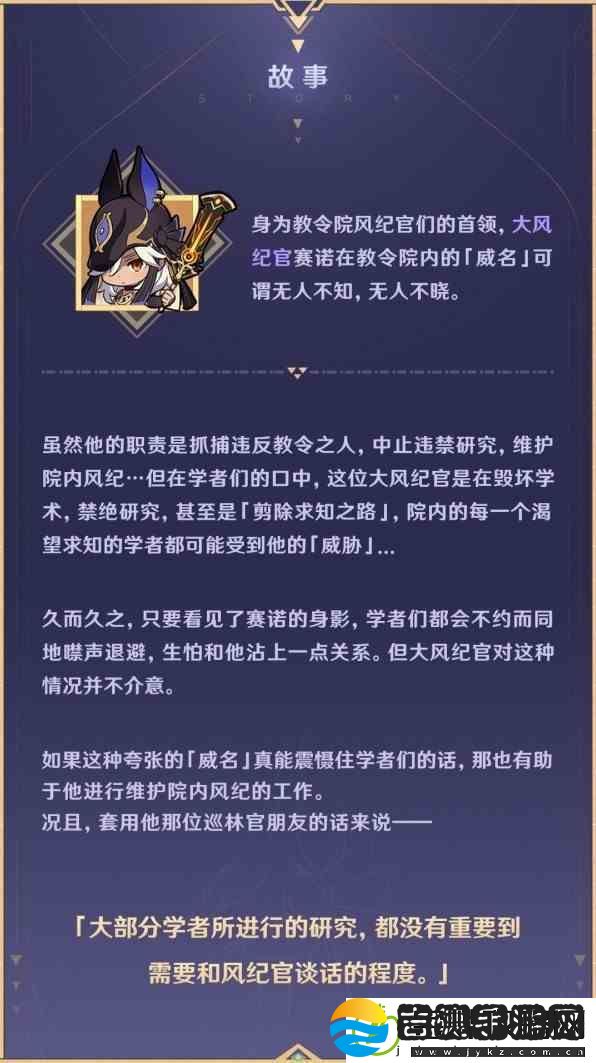 原神赛诺突破材料与技能推荐