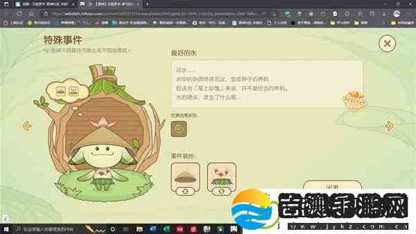 原神无忧梦乡完美结局事件装扮指南