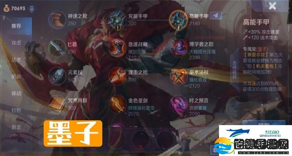 王者荣耀英雄专属装备大全