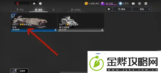 【玩家】异界事务所如何改造舰船异界事务所怎么升级舰船