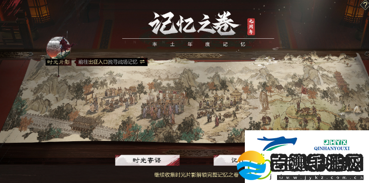 率土之滨九周年记忆之卷活动怎么样