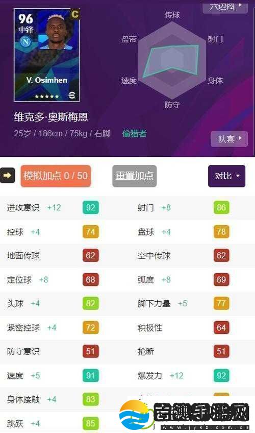 实况足球2012大师联赛训练篇全方位深度解析与技巧分享