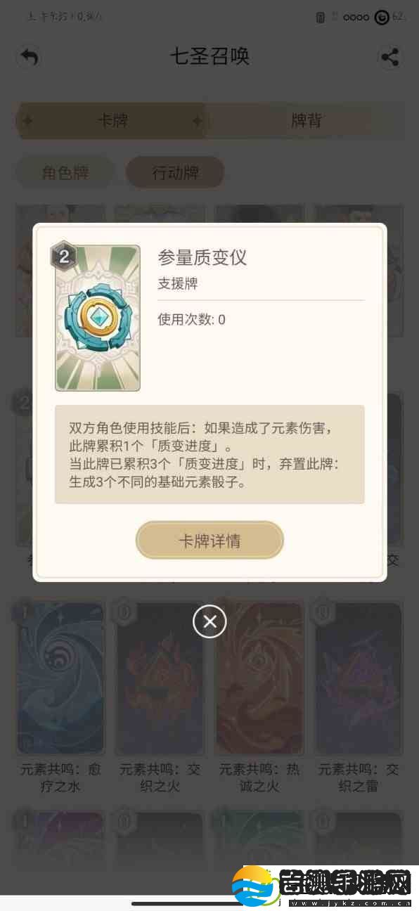 原神七圣召唤人海流卡组搭配攻略