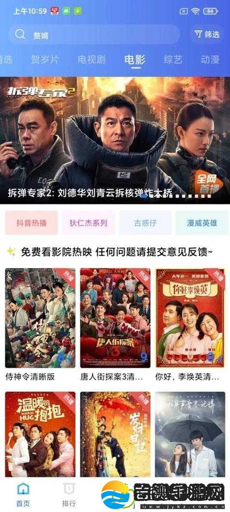 悠悠影视