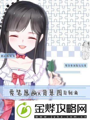 爱笔思画X云储存开启方法