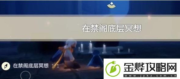 光遇12.8任务怎么做