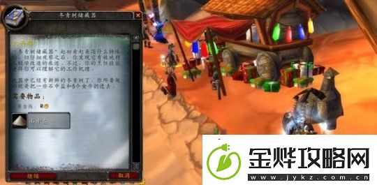魔兽世界怀旧服wlk冬幕节攻略