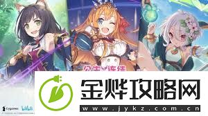 公主连结困难26