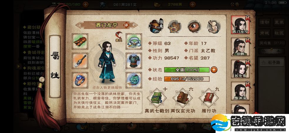 烟雨江湖天一教王白石怎么打